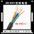 定制ZR-KVV控制电缆硬铜芯电源线2 3 4 5 6 7 8 10芯*1.5 2.5平信 7芯 1平方毫米