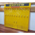安全锁具挂板亚克力板PC板20锁防水套装工业能量隔离上锁壁挂式 黄色5位挂板套装