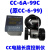 CC电脑长度控制仪CC-6-99C配件 原装CC-6-99C D电子码表 CC-6-99C电脑长度控制仪