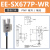 U槽型光电感应开关EE-SX672/670/674/671WR原点限位传感器NPN带线 EE-SX677P-WR(PNP型2米线)