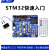 普中精灵STM32F103C8T6开发板核心板入门套件STM32快速入门学习 精灵-D2（老师推荐款）