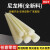 适用于耐磨高强度尼龙棒实心圆柱米黄色优质塑料棒MC尼绒棒泥龙棒可加工 （米黄色）85mm*1米
