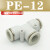 气动气管接头PE8塑料快插快速接头T型三通PE-4/6/8/10/12/14/16mm 白色精品 PE-12(插12MM气管)
