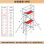 铝合金脚手架厂家直销80宽升降加厚工程建筑室内装修带轮移动爬梯 单宽两层(胶合板)作业高度3.8