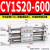 RMT无杆气缸CY1S-10/15/20/25/32/40-100/150 MRU 磁偶式滑台导杆 CY1S20-600