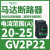 GV2P06热磁马达断路器1-1.6A旋转手柄控制保护0.55KW电动机 GV2P22 20-25A 11KW