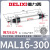 德力西小型气动迷你气缸铝合金MAL16-20-25-32-40-50-75-100-150S MAL16300