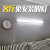 客厅超亮直插式led插座灯管插头室内光管灯条照明免打孔安装条形 暖白光/灯管长度1.2米36瓦/开关