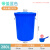 定制塑料水桶加厚大号带盖储水厨房发酵胶桶超大容量白桶蓄水大桶 280c蓝色带盖*+水勺