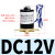 牙科椅配件口腔综合台 控制痰盂阀 SVZ牙科电磁阀 DC12V/DC24V SVZ DC12V