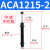 机械手油压缓冲器气动避震阻尼器ACA0806/1007/1210/1215/1412-1 ACA1215-2
