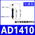 液压油压缓冲器可调ACJ/AD1410/1612/2030/2725/3650/4275阻尼器 可调型 AD1425-5 默认