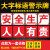 墙贴警示车间工厂车间标语牌标识宣传大字语矿山 以人为本安全 20x20cm