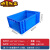 周转箱长方形大号带盖储物收纳盒子养龟箱胶箱塑料筐物流胶框加厚 EU4316蓝色(400*300*175) 有盖