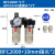 调压阀气动气源处理二联件BFC2000空压机油水分离器过滤BFR BFC2000+10mm气管接头*2
