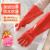 耐酸碱工业橡胶手套PVC耐磨胶皮手套 红色40CM一体植棉加厚 2副 红色 XL