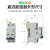 施耐德直流断路器 iC65H-DC直流微型断路器1p/2p/3p/4p 6a16a 63a 1A 1P