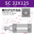 亚德客型SC标准气缸小型气动大推力SC32/40/63/80x25x75x100x125 SC32X125 (WSM)