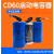 CD60电容器60/100/150/200/250/300/350/400UF电机水泵启动电容 CD60150UF