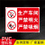 山头林村叉车限速5公里标志牌提示牌 外来车辆进入厂区限速道路减速慢行注 生产车间红色(塑料.3 50x7.22