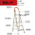 定制适用于加厚梯子折叠梯铝合金人字梯室内装修多功能梯不锈适配 定制铝合金加厚四步梯适配