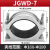 铝合金电缆固定夹具JGWD-3线缆夹卡扣带底座单芯钢性高压电缆抱箍 JGWD7适用外径160180