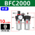 樱普顿（INGPUDON）油水分离器三联件气压气源过滤器带自动排水 BFC2000-2分接口铁罩款带10MM接头 