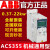 战舵标签包装变频器ACS355-03E-05A6-4 01A9 02A4 03A3 04A1 ACS355-03E-23A1-4 11KW