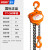 KOIO手拉葫芦1/2/3/5吨倒链10T铁葫芦小型起重工具吊机手动葫芦吊 1吨单链3米