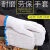 劳保手套耐磨加厚棉线尼龙手套防护防滑手套男女工地干活棉线手套 尼龙(500)常规 24双