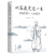 正版人生没有什么放不下 弘一法师书籍李叔同传人生从容淡定过一生人生没有什么不可以放下心灵修养提升自我