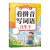 【斗半匠】小学生看拼音写词语一年级二年级三年级四五六年级上册下册人教版幼小衔接小学语文拼音专项同步训练看拼音写生字词语专项强化练习册 【单本】看拼音写词语（同步课本） 幼小衔接（全一册）