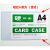 沐鑫泰定制适用硬胶套透明文件套卡士卡套营业执照保護套卡套證件卡袋 A4(横式35丝)