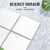 威卡固/VIKAGU 瓷砖填缝剂彩色瓷砖地砖填缝剂防水型耐磨勾缝剂白色VGC500 20kg/袋