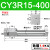 无杆气缸磁藕式导杆滑台CY3R10/15/20/25/32-100X200*300X400/500 CY3R15400