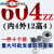 608zz电机微型迷你轴承小1mm1.5 2 3 4 5 6 7 8 9内径精密高转速 604ZZ (内4外12高4) 一件十个 其他