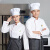 谋福（CNMF）食堂厨师工作服 后厨长袖厨师服 长袖白色+围裙 XL 