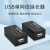 思诺亿舟（SNIT）SN-250FT usb延长器50米usb2.0信号放大器 RJ45网线转usb延长线免驱 