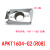 铝用高光数控铣刀片apmt1604铣床飞刀片加工中心1135刀粒R0.8刀盘 APKT1604-G2(08角)