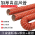 华丰易 热风管 通风管 红色硫化矽胶管 直径114/4m 单位/根