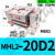 阔型手指气缸型/MHL2-10D/16D/40D/D1/D2 平行开闭气爪 MHL2-20D2