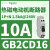 磁电动控保护断路器GB2系列1P+N,4A,3kA240V GB2CD16 10A 1.5kA@240V
