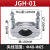 电缆固定夹具铝合金抱箍高压卡扣JGH-123456单芯绕性防磁线夹卡子 JGH01适用外径4065