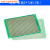 板万用板电路板洞洞板面包板PCB线路板10*15cm实验板焊接9*15 绿油_单面_5*7CM_(2张)