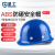 星工（XINGGONG）透气ABS安全帽工地领导监理工程建筑施工工程帽防砸头盔 免费印字 蓝色+近电报警器