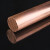 T2 紫铜棒 红铜棒 铜 铜条 3-200mm 实心铜棒 直径6mm1米