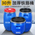 30L法兰桶 加厚铁箍桶 耐酸碱化工桶 大口桶 60斤塑料桶包装胶桶 30L蓝色加厚铁箍桶