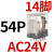德力西CDZ9L-54P小型HH54PL中间继电器MY4NJ交流AC220V24V14只脚 CDZ9-54PL (带灯)AC24V