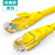 六类网线千兆室内外cat6家用高速路由器电脑5网络宽带线20米m 经典款黄色 1m