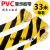 黑黄pvc警戒线防水耐磨彩色胶带强力强粘地标线5 1米宽X33米